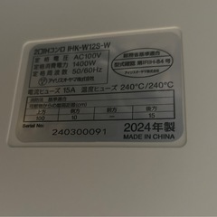 IH 二口アイリスオーヤマの画像