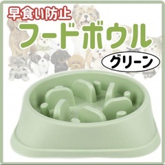 フードボウル ペット 犬 早食い防止 ボール ペット用品 ペット...