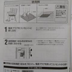 日立マルチクッションの画像