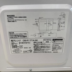 山善 電子レンジの画像