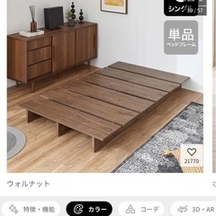 LOWYA すのこベッドフレームの画像