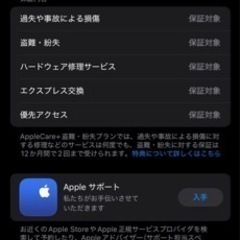 iPhone14 Pro バッテリー新品の画像