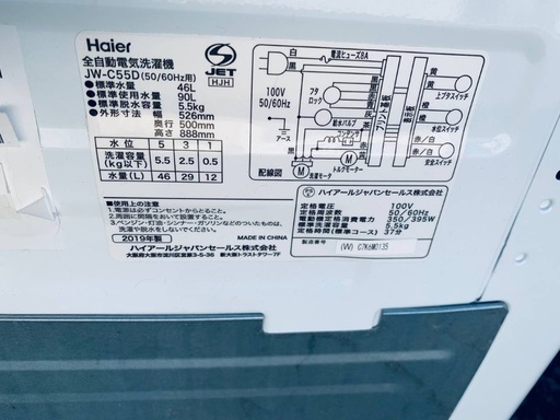 ⭐️2019年製⭐️ 限界価格挑戦！！新生活家電♬♬洗濯機/冷蔵庫♬37 - 冷蔵庫