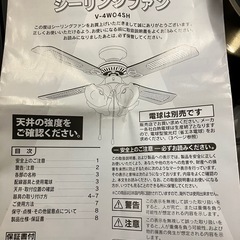 シーリングファンの画像