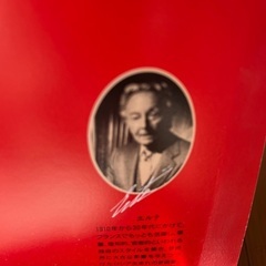新品　豪華プレート皿　オリエンタルの画像