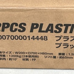 アストロプロダクツ　プラスチックラダーレールの画像