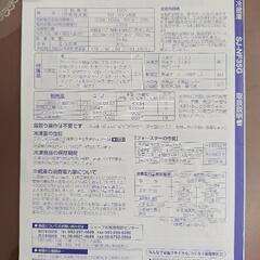 【差し上げます】シャープ冷凍冷蔵庫の画像