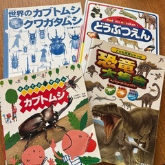 生き物本セット