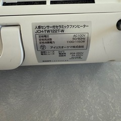 セラミックファンヒーターの画像