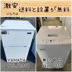 都区内無料配送で手間暇いらず！設置もおまかせでのリサイクル家電【手間いらずラクラク】 - 洗濯機