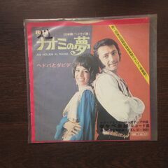 ナオミの夢　ヘドバとダビデ　EPレコード