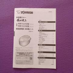再再値下げ　象印　極み炊きの画像