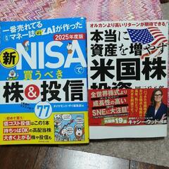 新NISA 株&投信