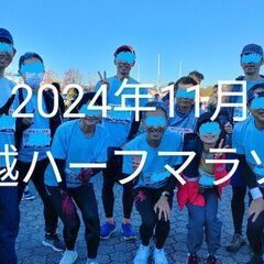 こんにちは、東村山市美住町ランニングクラブです。