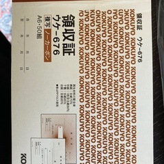 事務用品  コクヨ正規領収書 まとめ売りの画像