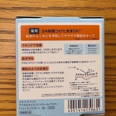 未開封未使用　フェイスパウダーの画像