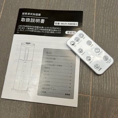 タワー型　9L超音波ハイブリッド
加湿器　リモコン付きの画像