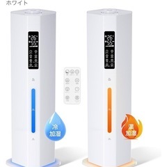 タワー型　9L超音波ハイブリッド
加湿器　リモコン付き