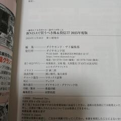 新NISA 株&投信の画像