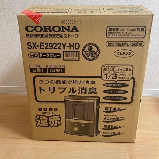 売れました　\n新品未使用　ストーブ