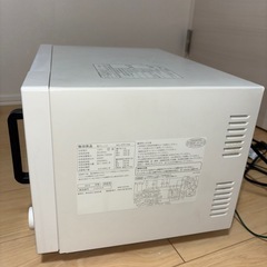 無印良品 電子レンジ (ちぴ) 門真南のキッチン家電《電子レンジ》の中古あげます・譲ります｜ジモティーで不用品の処分