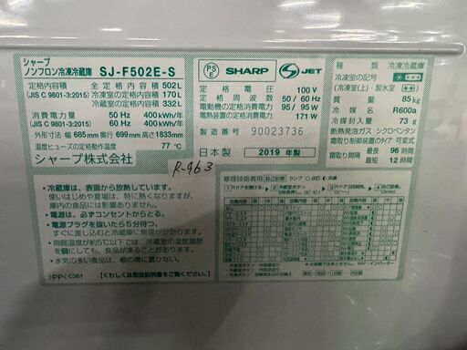 大阪送料無料☆3か月保障付き☆冷蔵庫☆シャープ☆6ドア☆2019年☆SJ-F502E-S☆R-963 (リユースのパティナ) 矢田のキッチン家電《冷蔵庫 》の中古あげます・譲ります｜ジモティーで不用品の処分