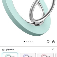 スマホリングの画像