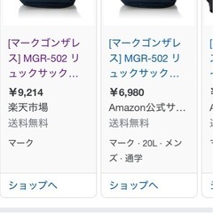 【マークゴンザレス】 リュック
