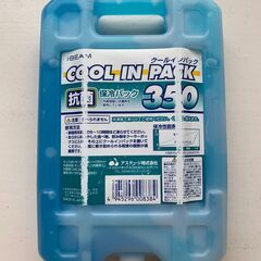 保冷剤