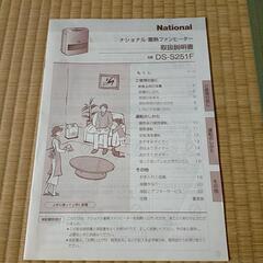 ナショナル 蓄熱ファンヒーターの画像