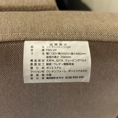 2人掛けソファの画像