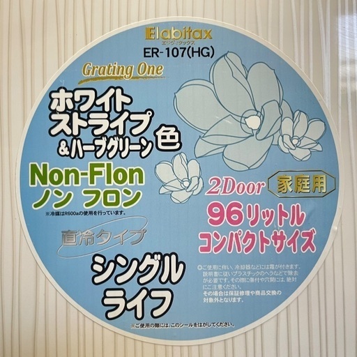 Elabitax エタヴィタックス 2ドア ノンフロン冷凍冷蔵庫 ER-107(HG) 2016年製 小型冷蔵庫 96L 右開き 単身 一人…  (インテンス) 川崎のキッチン家電《冷蔵庫》の中古あげます・譲ります｜ジモティーで不用品の処分