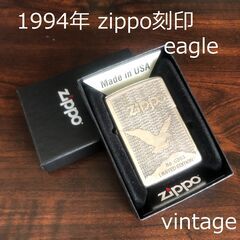 Zippo 刻印イーグル 1994年11月製 揮発防止ゴムパッド付