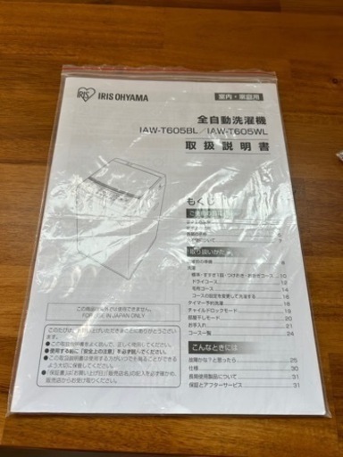 家電 生活家電 洗濯機