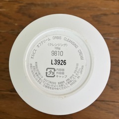 使いかけオルビスクレンジングクリーム　差し上げます【お譲り先決定済】の画像