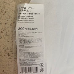ヘキサゴンミラーの画像