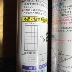 強さ2倍明るいアイロン張り、障子紙69 cm× 3.6メートル　6枚分の画像