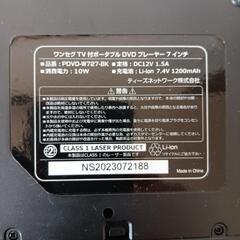 ワンセグTV付きポータブルDVDプレイヤーの画像