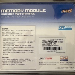 ノートPC用DDR3メモリ4GB×2枚の画像