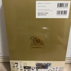 FF14 10周年 メモリアルブックの画像