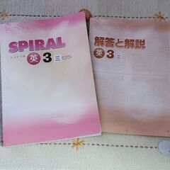 中３　英語　スパイラル　問題集　三省堂　NEW CROWNの画像