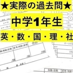 【定期テスト過去問】15回分　全学年分あります
