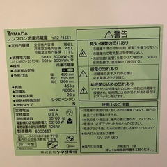 YAMADA  冷蔵庫　156L 一人暮らしの画像