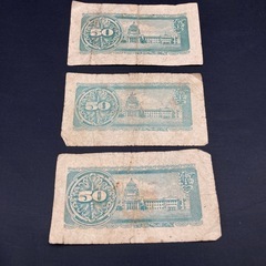 m0201706 旧紙幣 古銭 武内大臣 壹圓円札 日本銀行券 板垣退助　五拾銭紙幣 旧札（50銭）3枚セット 骨董品の画像