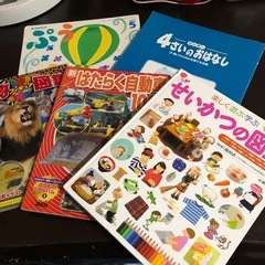 子ども用の図鑑&絵本