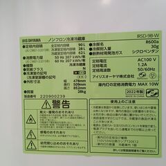 ☆ジモティ割あり☆ IRIS OHYAMA 冷蔵庫 90L 22 動作確認／クリーニング済み MT3658 (リユースのサカイ水戸)  水戸のキッチン家電《冷蔵庫》の中古あげます・譲ります｜ジモティーで不用品の処分