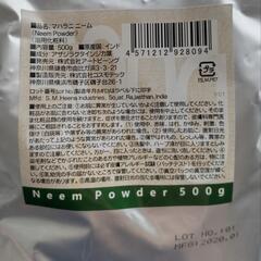 マハラニニームの画像