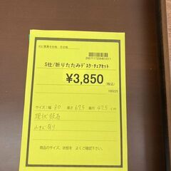 ☆ジモティー割あり☆折りたたみﾃﾞｽｸ・ﾁｪｱｾｯﾄ/クリ-ニング済み/HG-4690 (リユースのサカイ広島)  広島のテーブル《その他》の中古あげます・譲ります｜ジモティーで不用品の処分