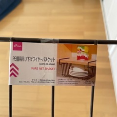 (取引中)　2個の　棚下　吊り下げバスケット　/カゴの画像