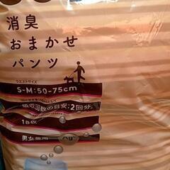 大人用オムツ